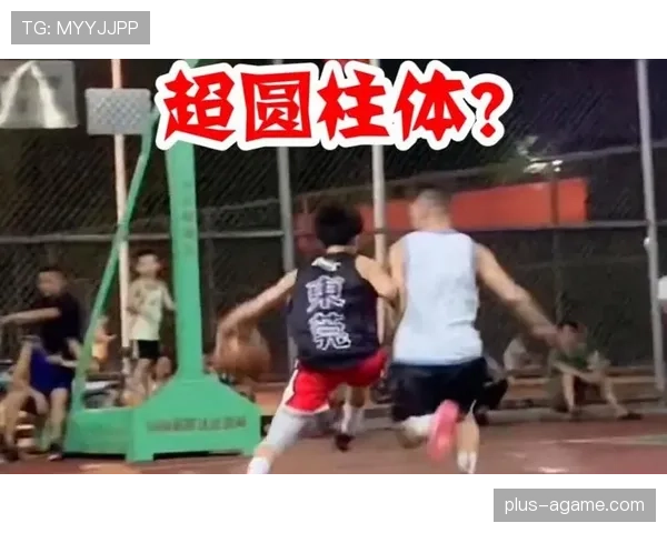 了解篮球推人犯规：不同情景的判罚标准与应用