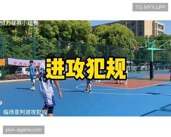 详解篮球规则：非法掩护的界定与处罚方式